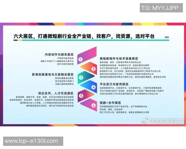 杭州攀岩队边路渗透创新策略解析与训练方法探讨